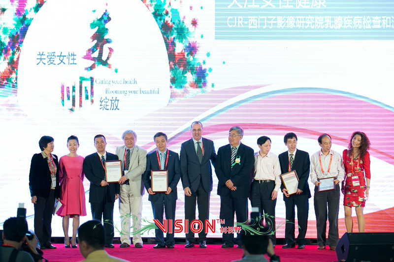 2013年第五届中国医学影像学科融合高峰论坛
