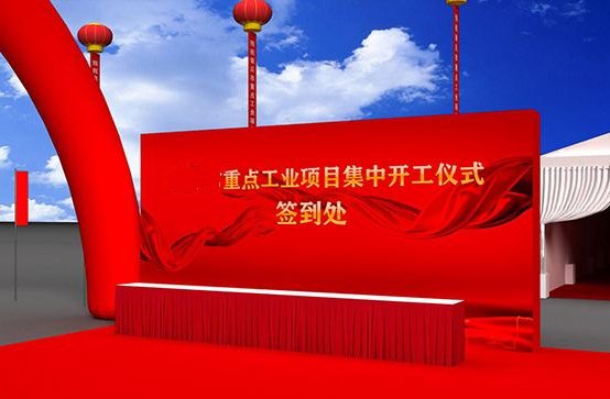 这么不一样的开工仪式，你见过吗？